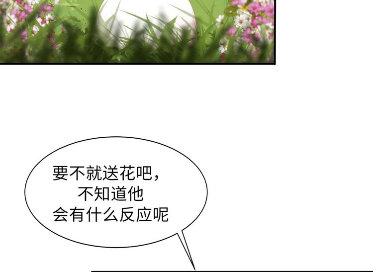 番外 七夕约会(1/2)-第83话