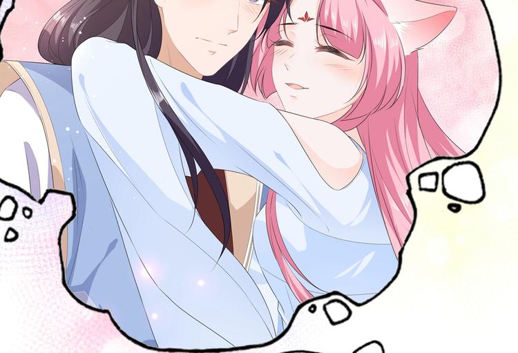 番外 七夕约会(1/2)-第83话