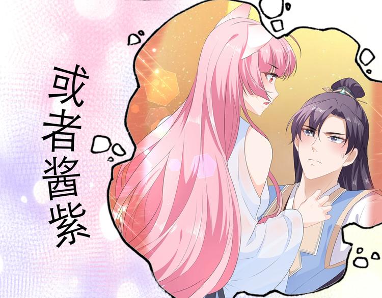 番外 七夕约会(1/2)-第83话