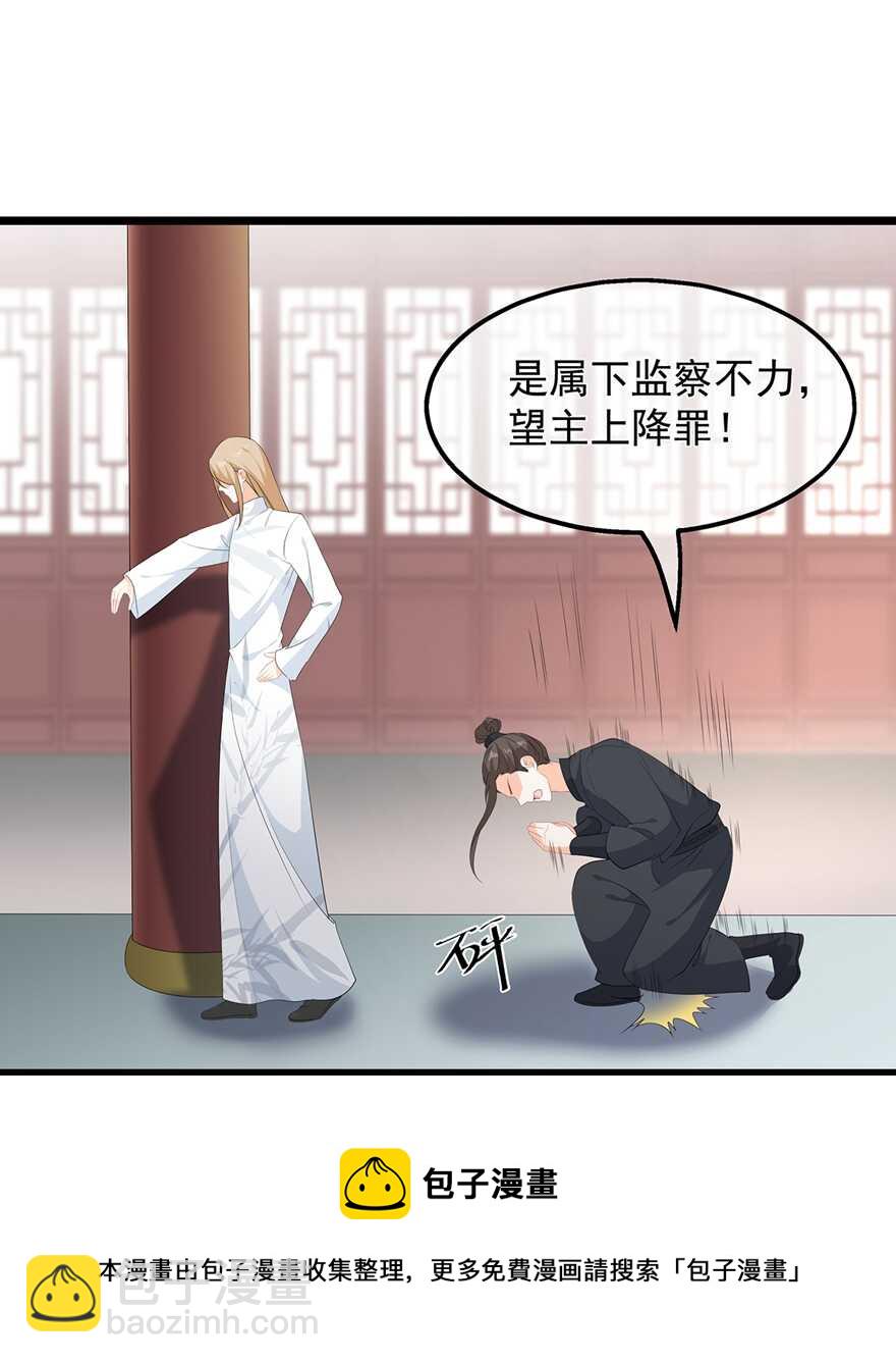 第76话 做个交易-第85话