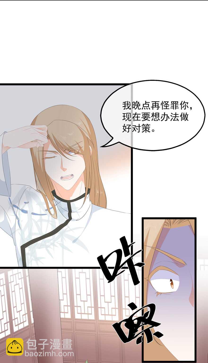 第76话 做个交易-第85话