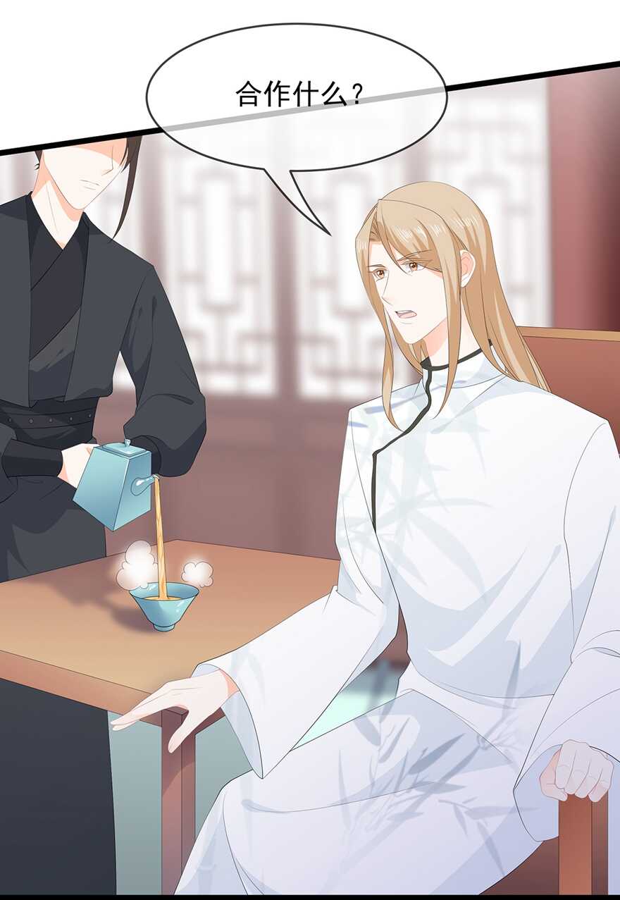 第76话 做个交易-第85话