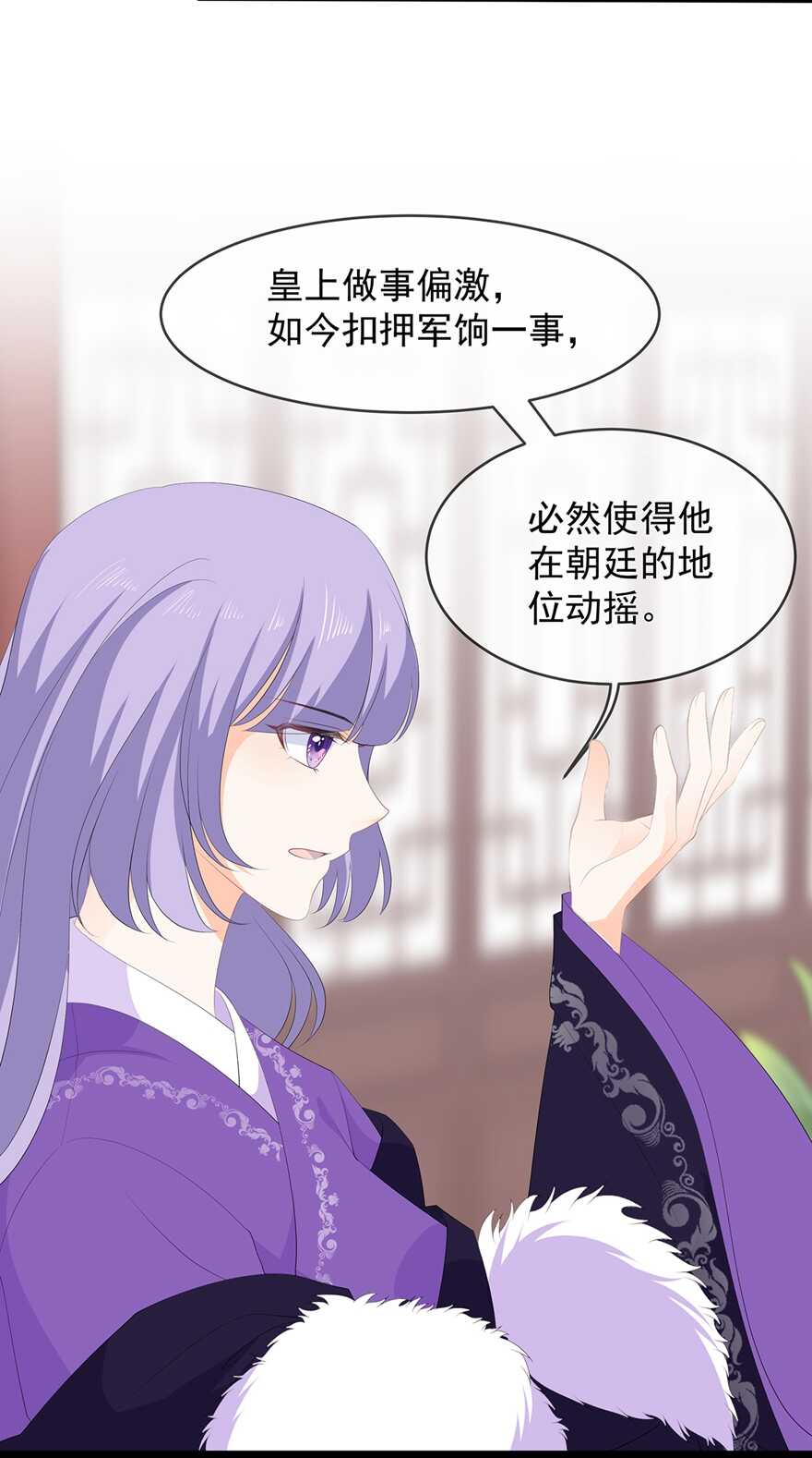 第76话 做个交易-第85话