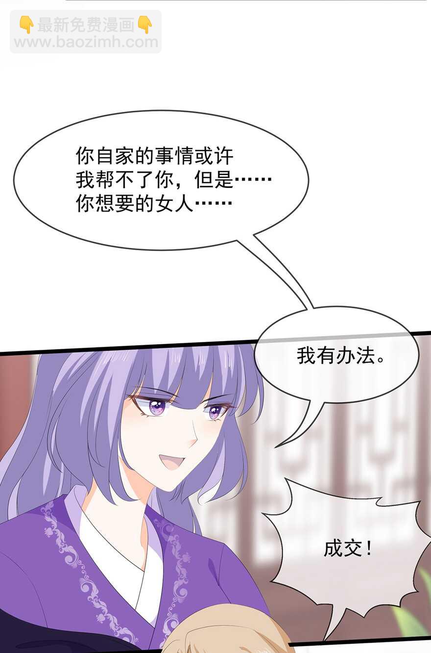 第76话 做个交易-第85话