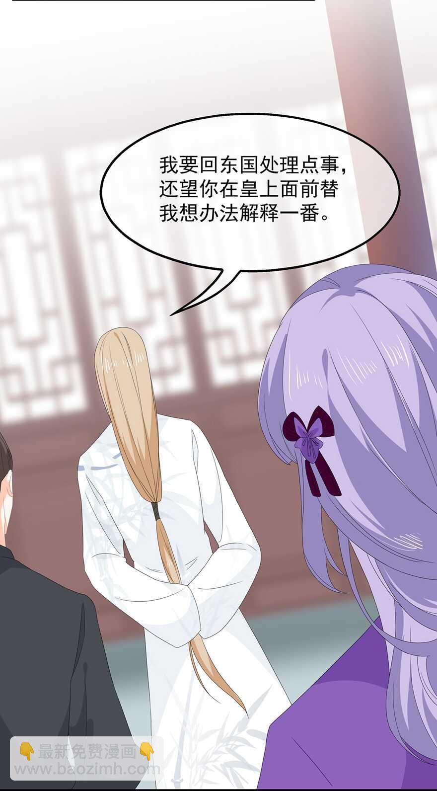 第76话 做个交易-第85话