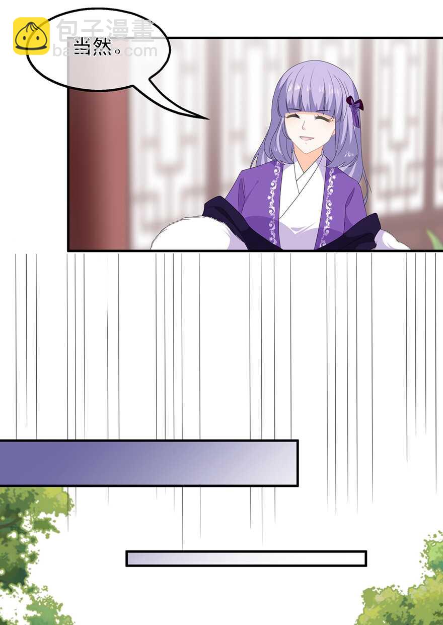 第76话 做个交易-第85话