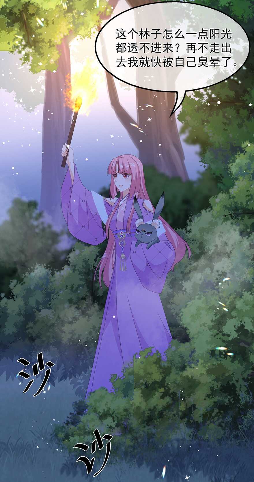 第76话 做个交易-第85话