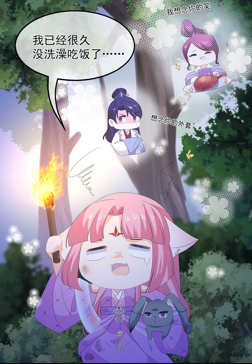 第76话 做个交易-第85话