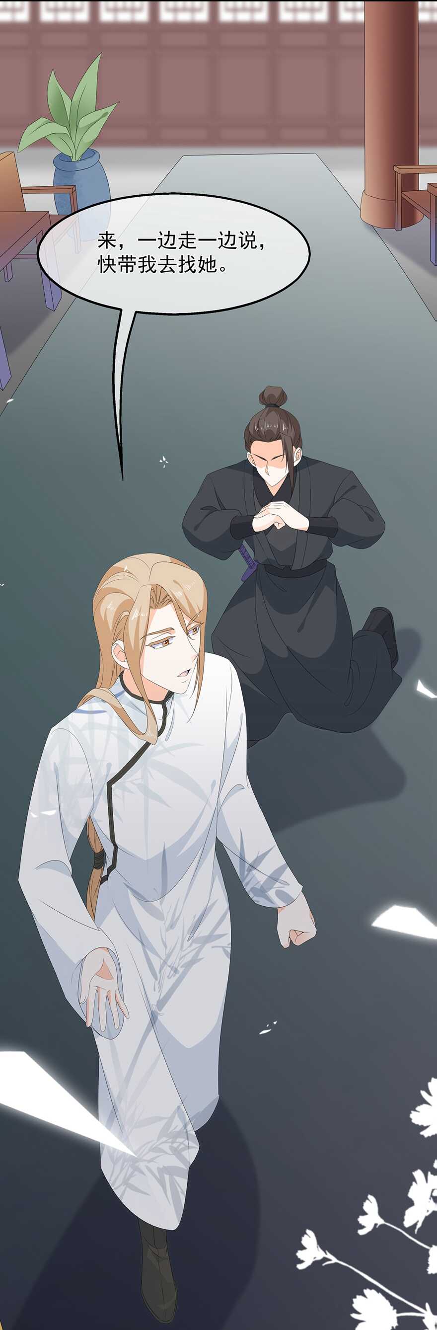 第76话 做个交易-第85话