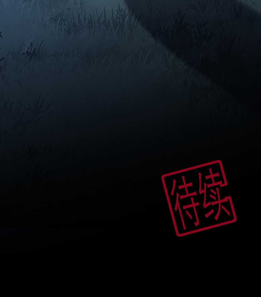 第76话 做个交易-第85话