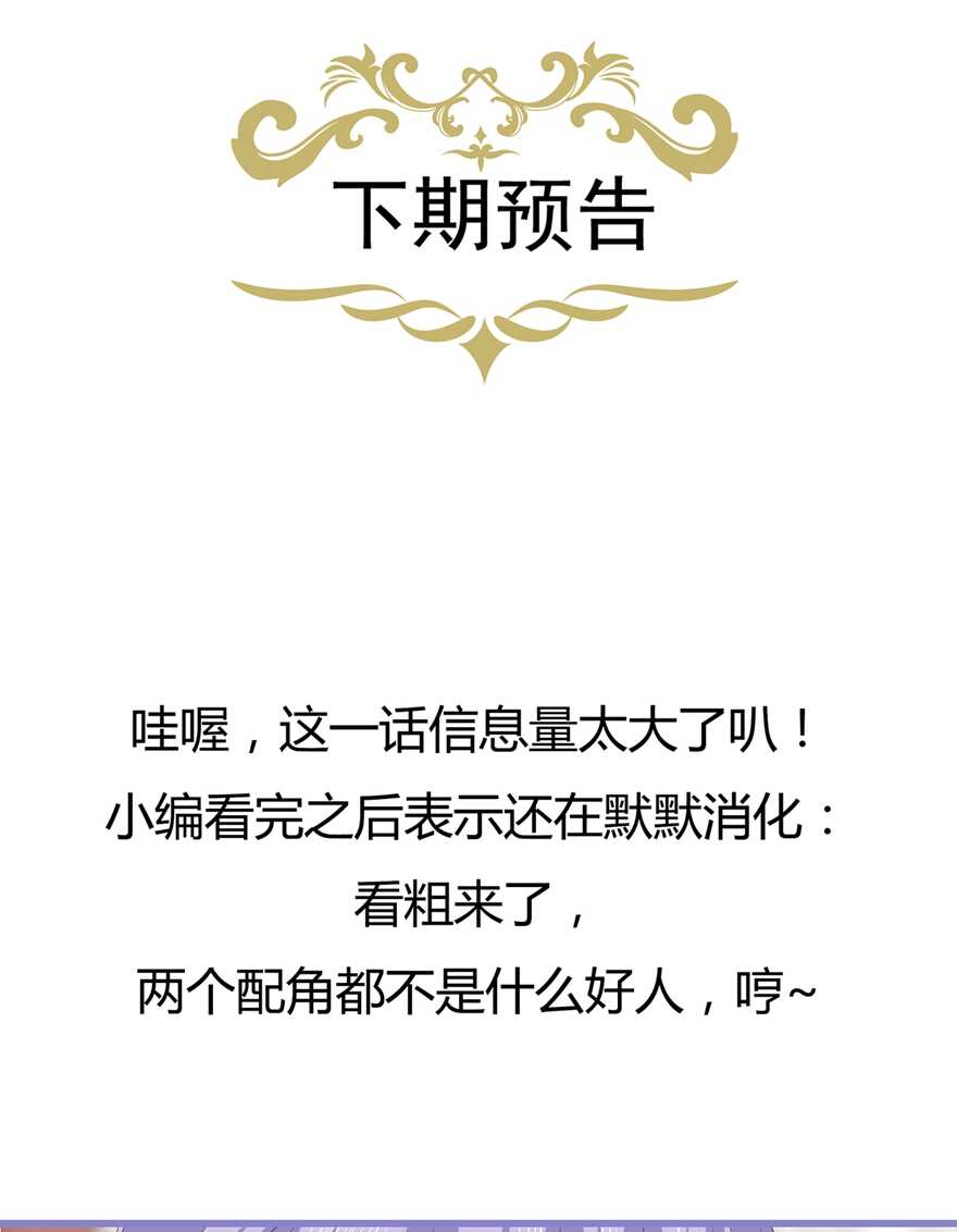 第76话 做个交易-第85话