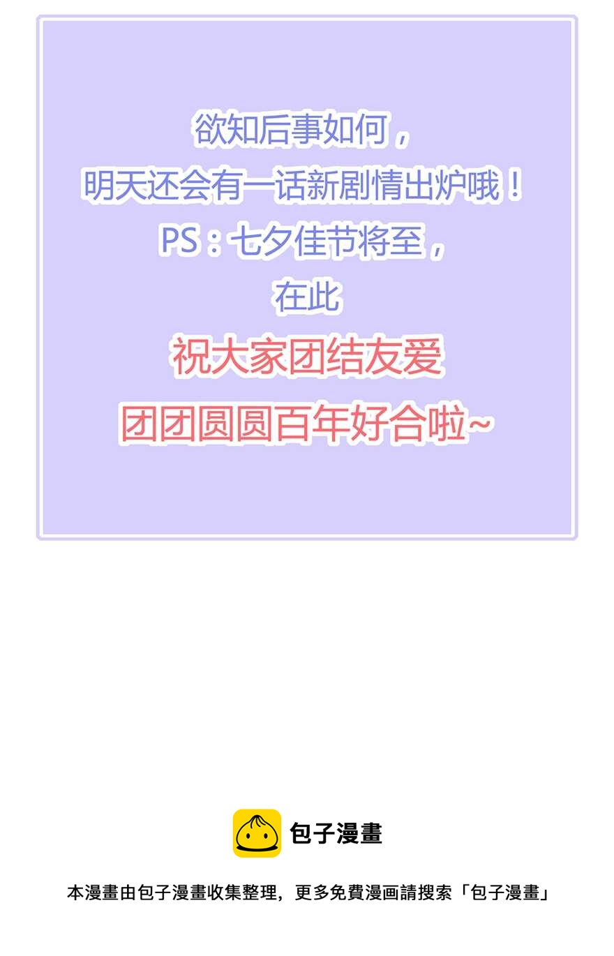 第76话 做个交易-第85话