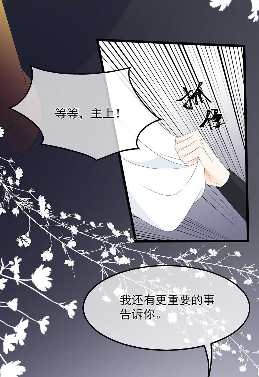 第76话 做个交易-第85话