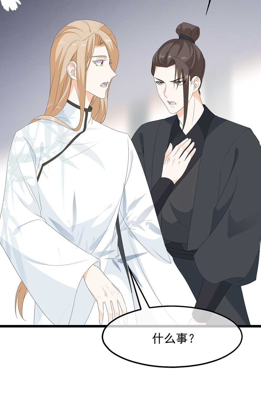 第76话 做个交易-第85话