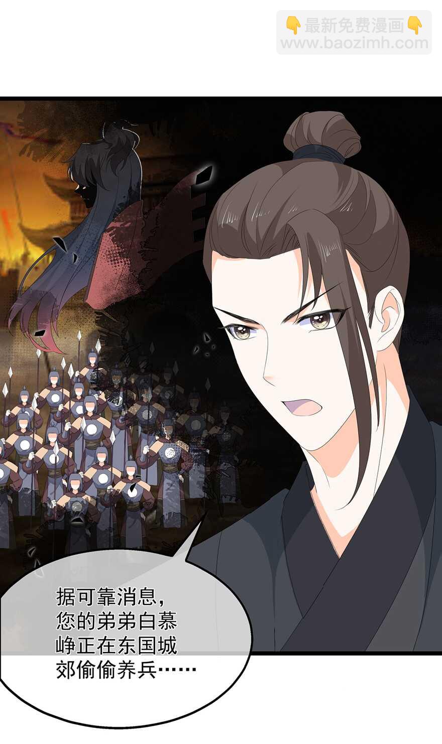 第76话 做个交易-第85话