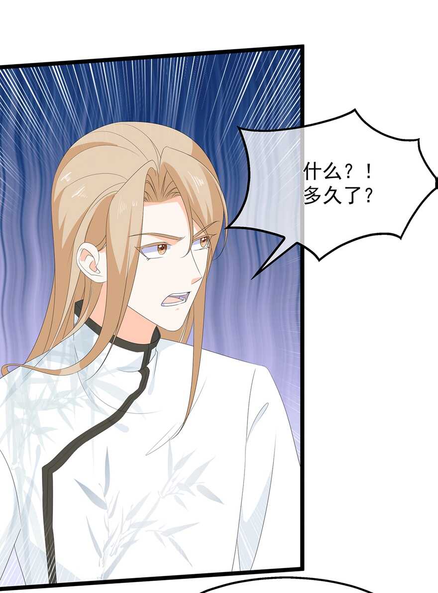 第76话 做个交易-第85话