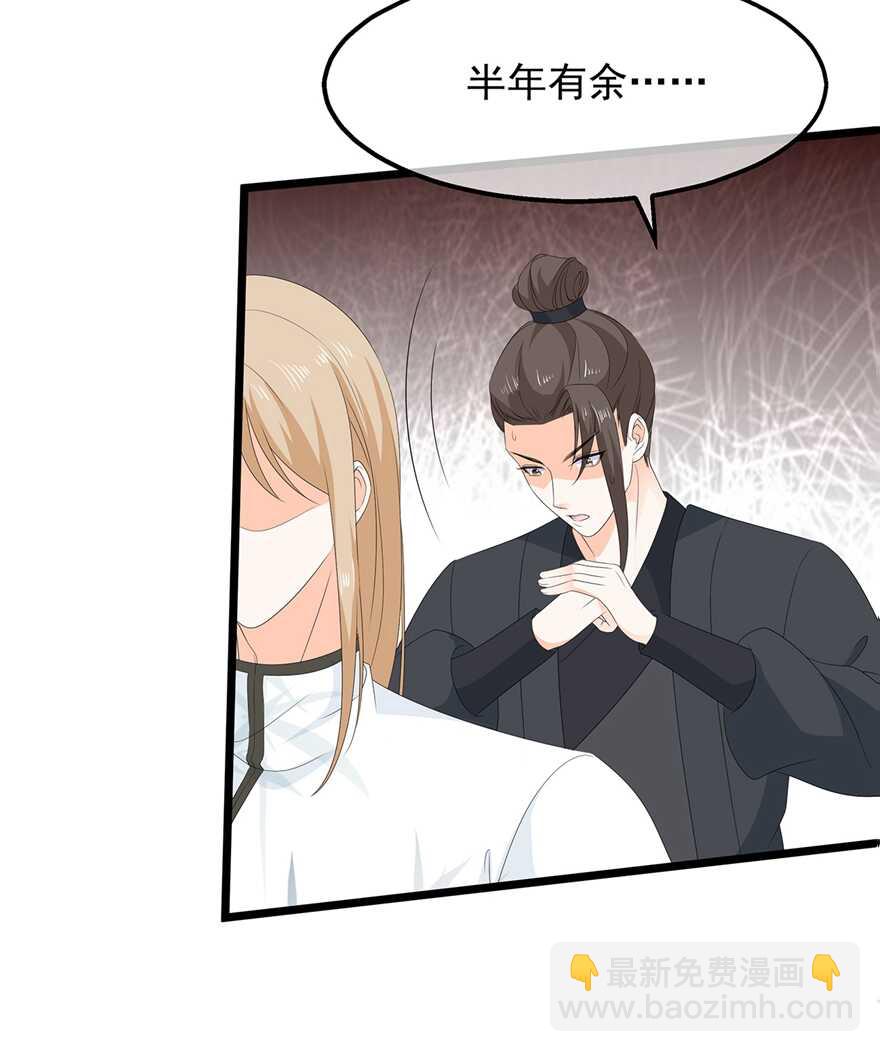 第76话 做个交易-第85话