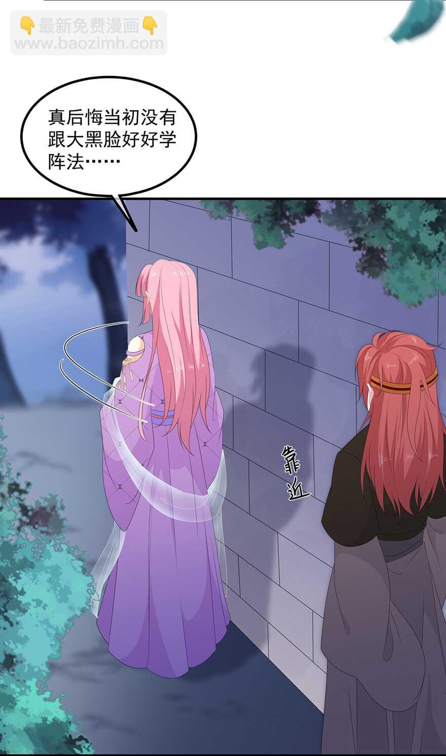 第78话 拐个老婆回家-第87话