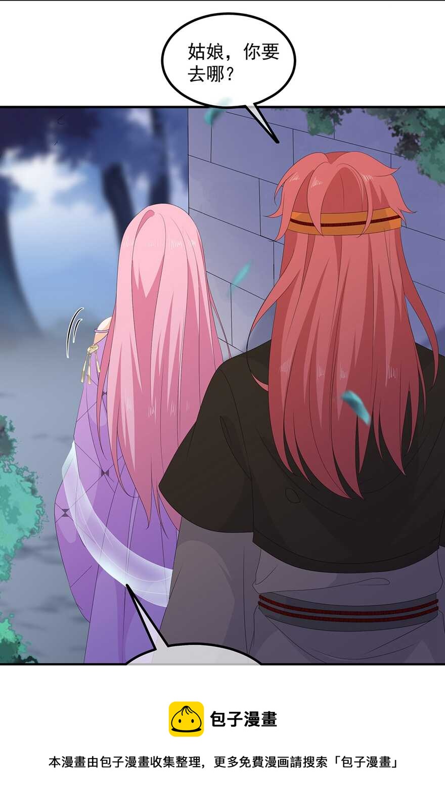 第78话 拐个老婆回家-第87话