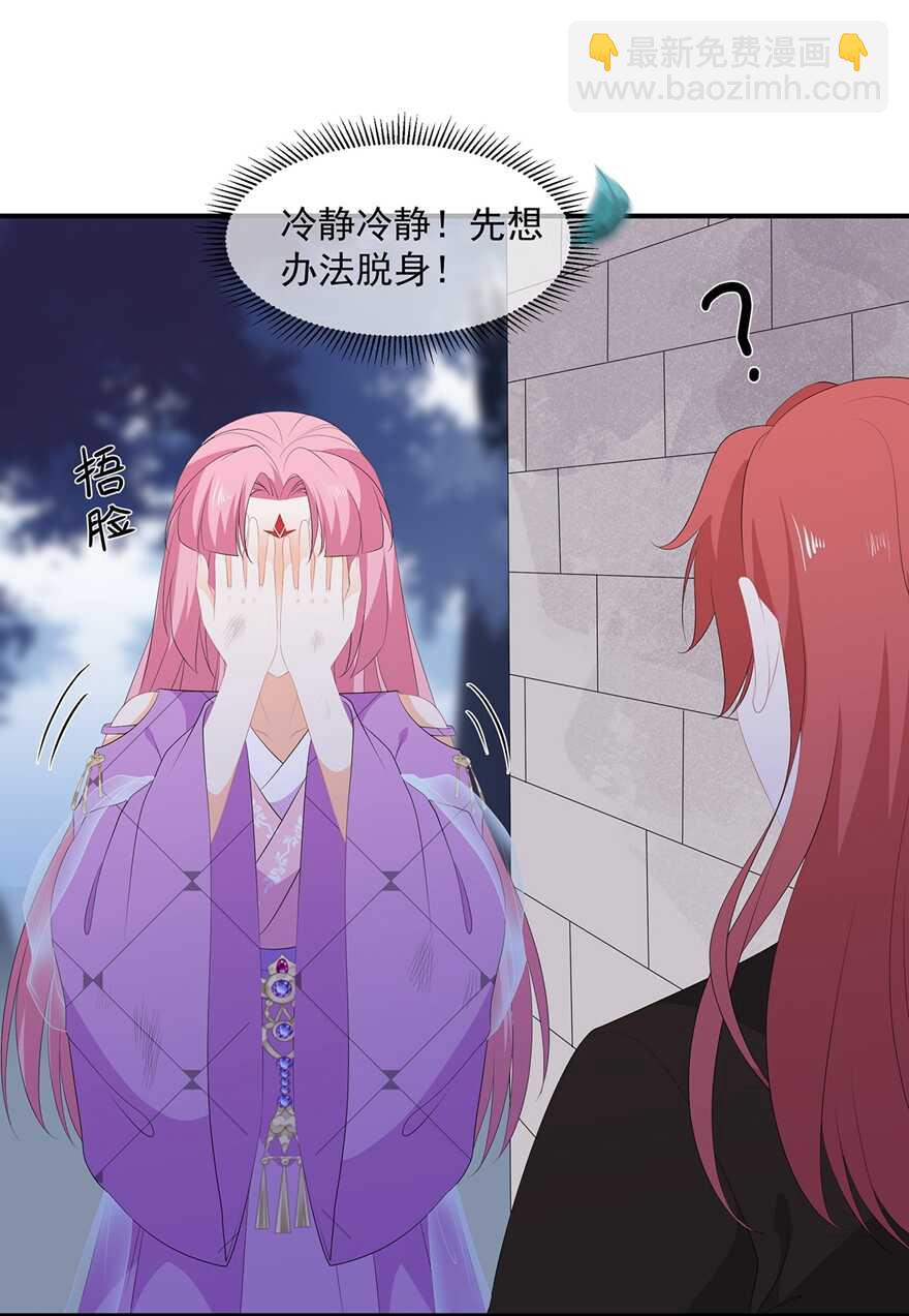 第78话 拐个老婆回家-第87话