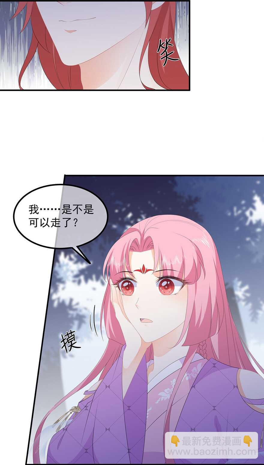 第78话 拐个老婆回家-第87话