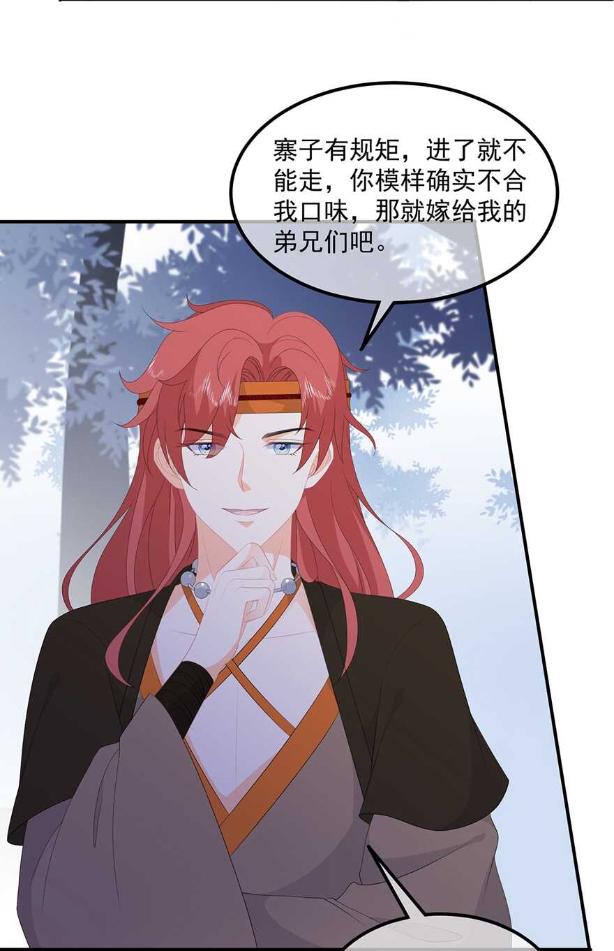 第78话 拐个老婆回家-第87话