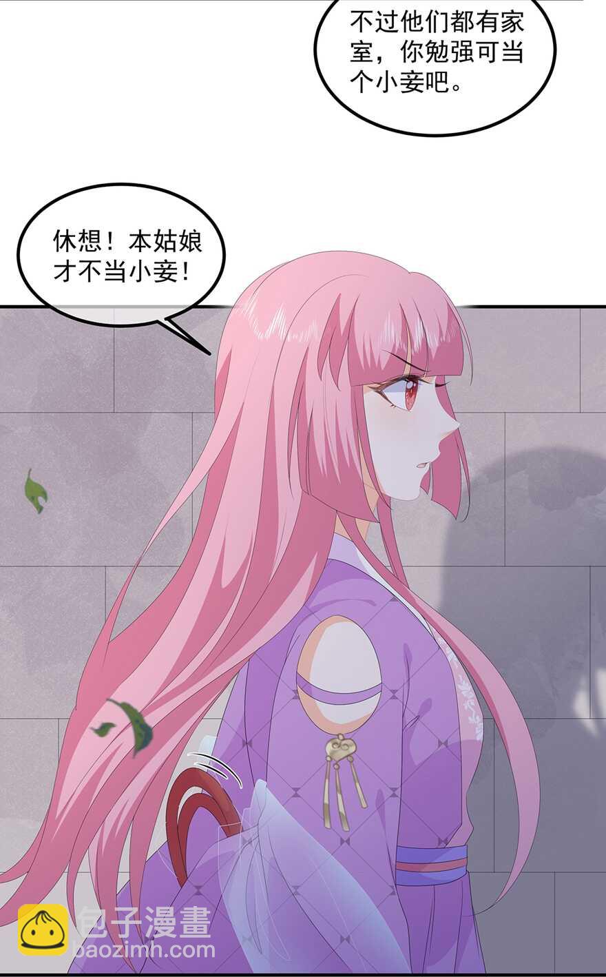 第78话 拐个老婆回家-第87话