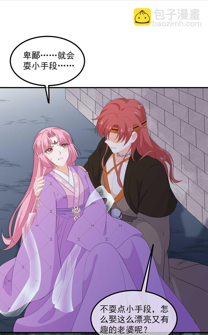 第78话 拐个老婆回家-第87话