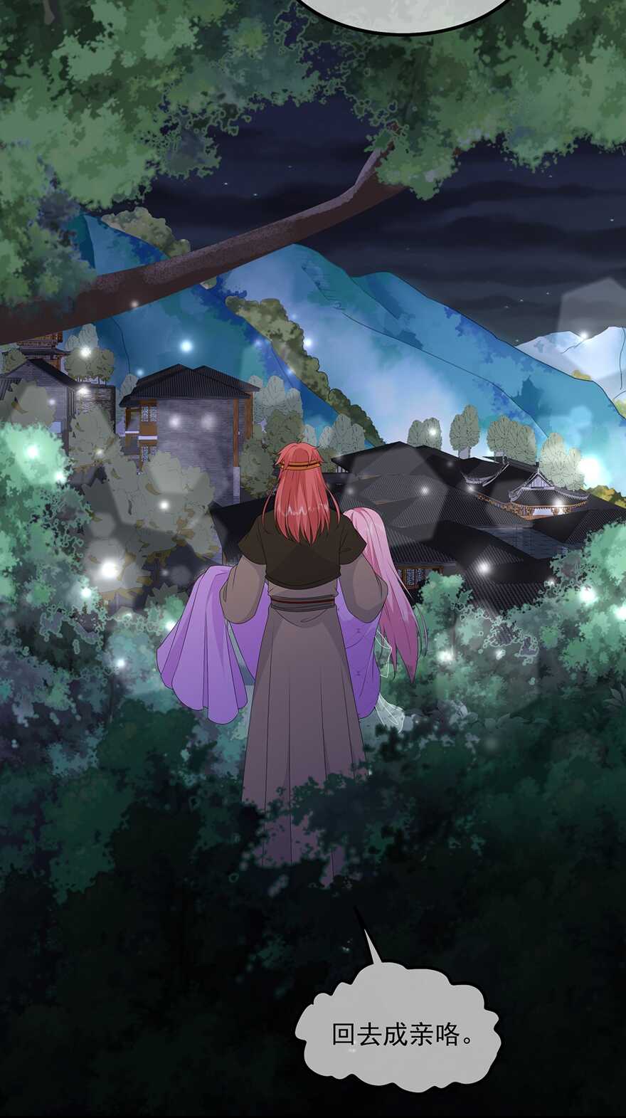 第78话 拐个老婆回家-第87话