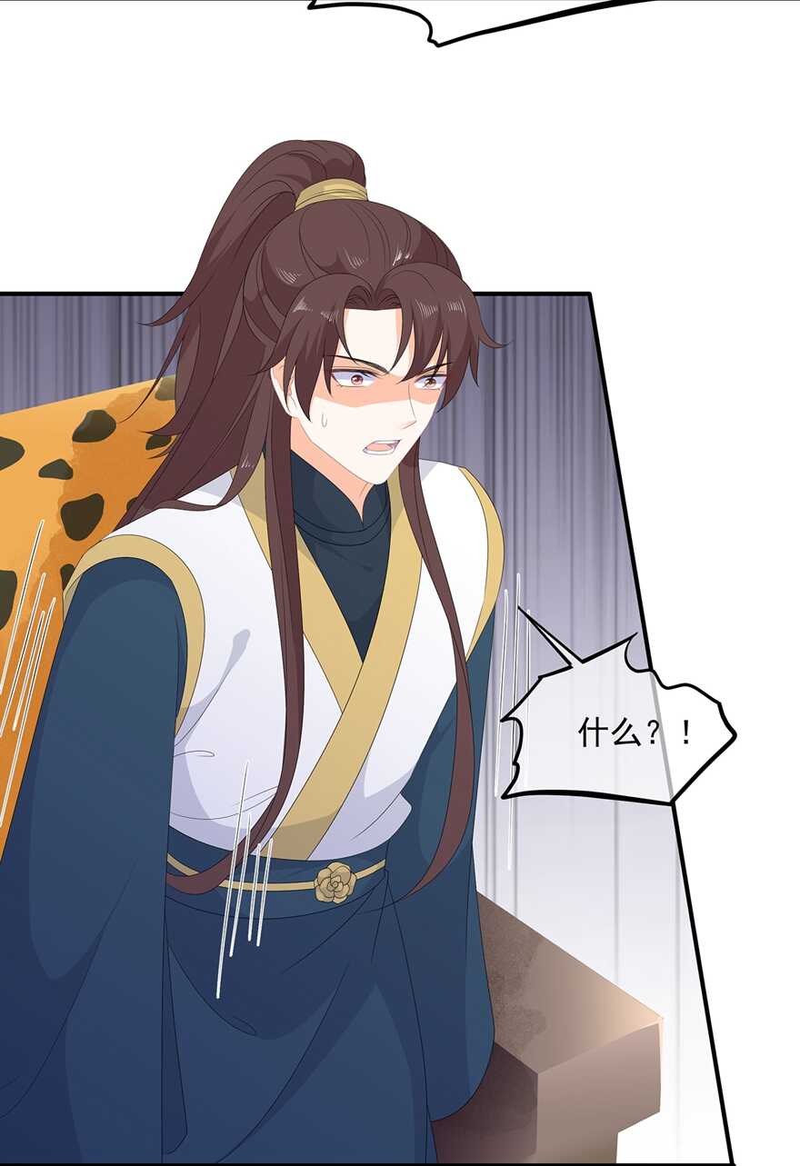 第78话 拐个老婆回家-第87话