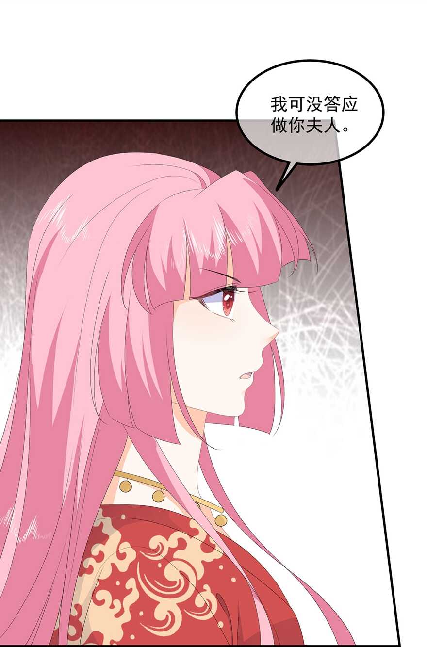 第80话 成婚要有兔子-第89话