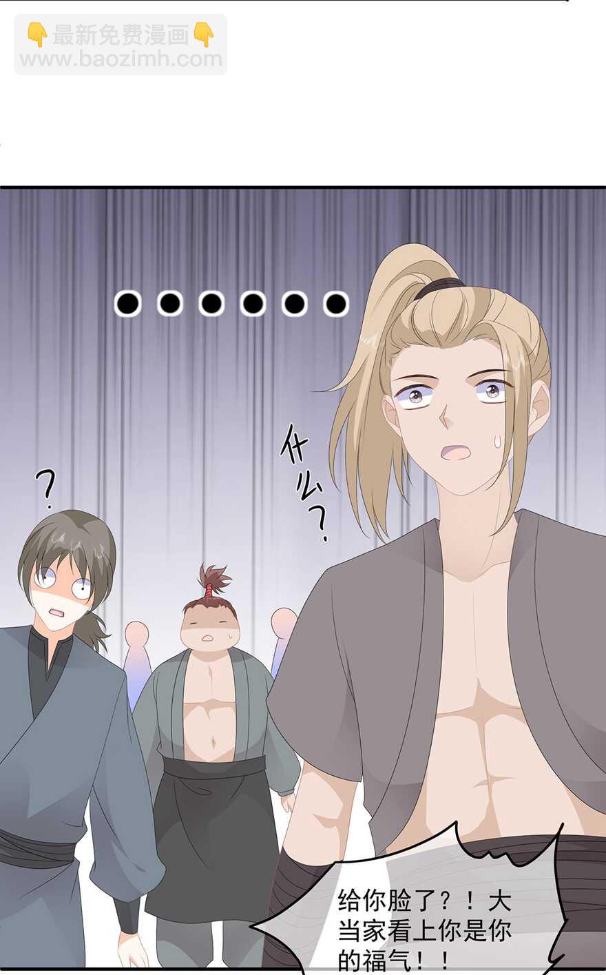 第80话 成婚要有兔子-第89话