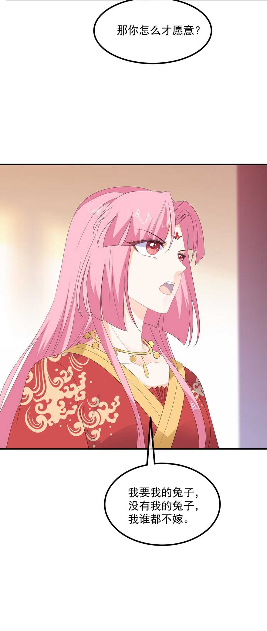 第80话 成婚要有兔子-第89话