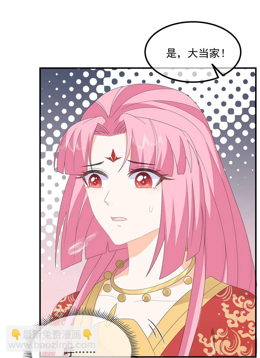 第80话 成婚要有兔子-第89话