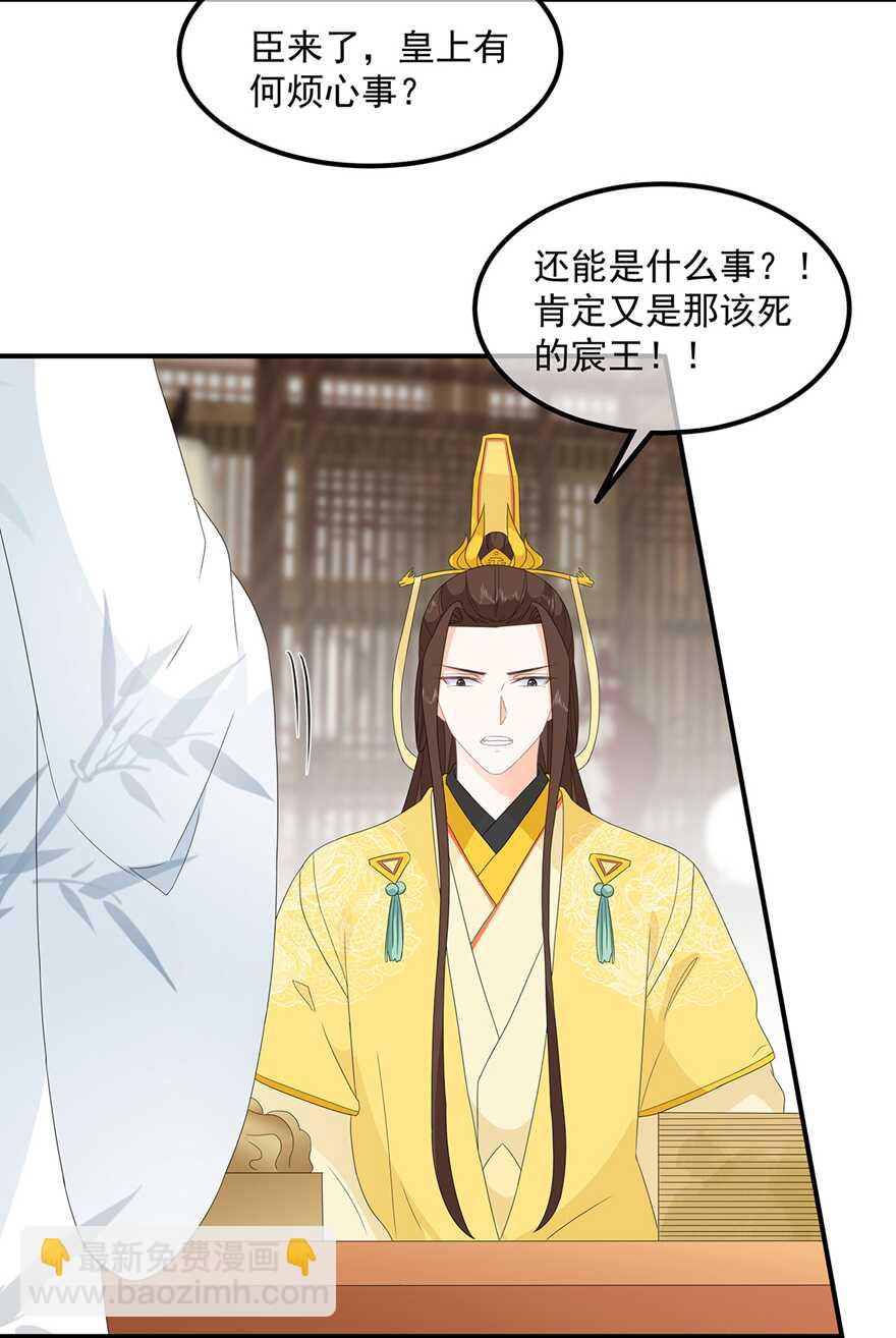 第80话 成婚要有兔子-第89话