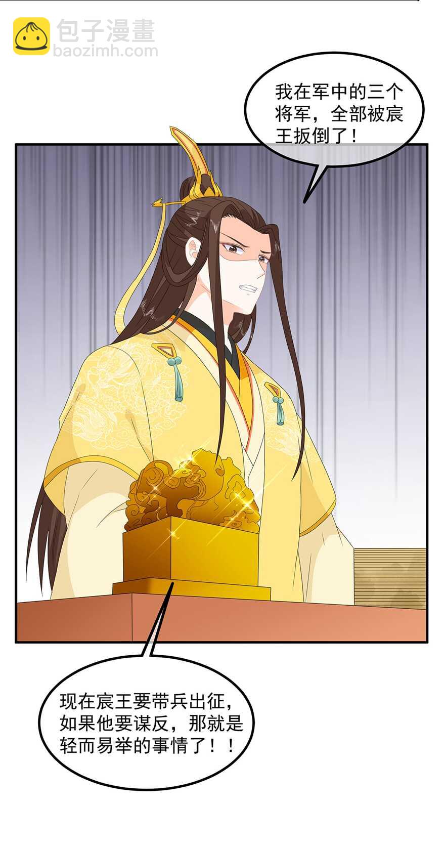 第80话 成婚要有兔子-第89话