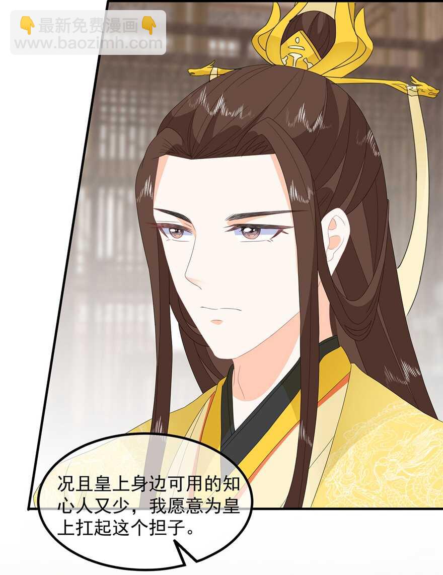 第80话 成婚要有兔子-第89话