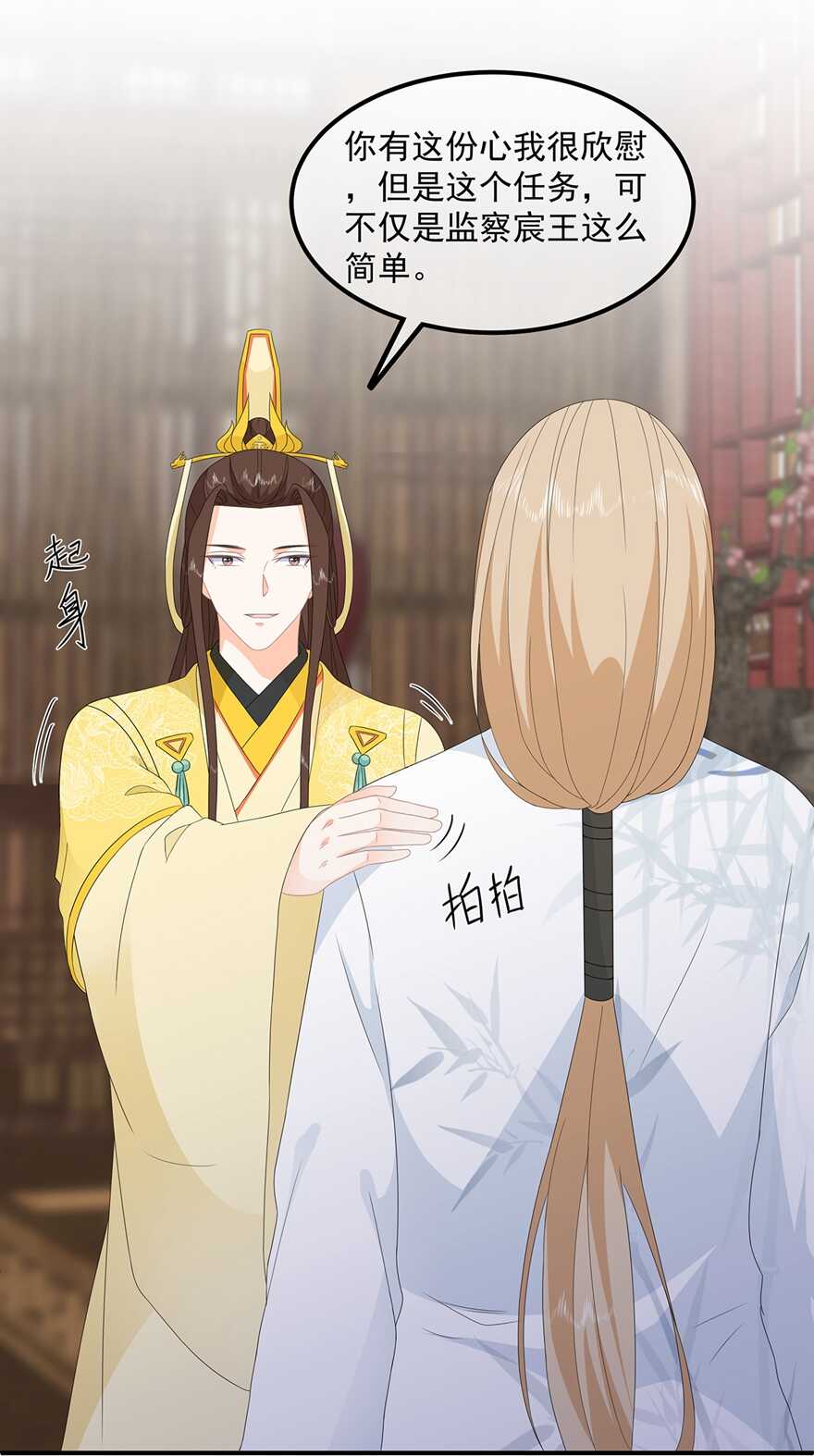 第80话 成婚要有兔子-第89话