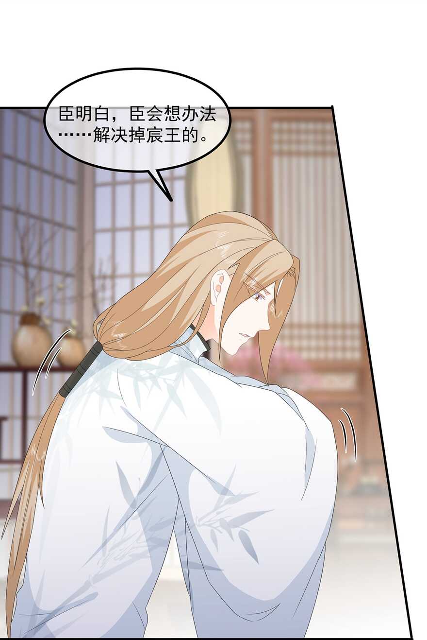 第80话 成婚要有兔子-第89话