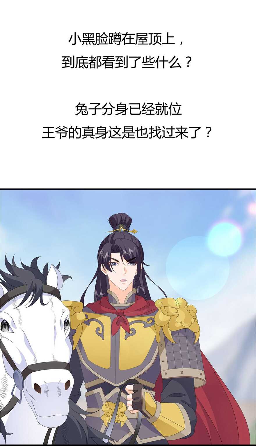 第80话 成婚要有兔子-第89话