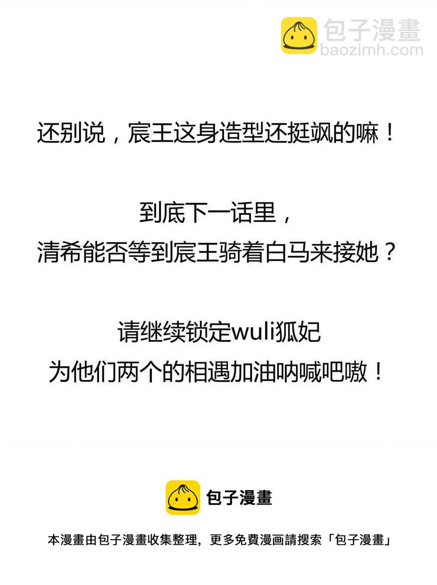 第80话 成婚要有兔子-第89话