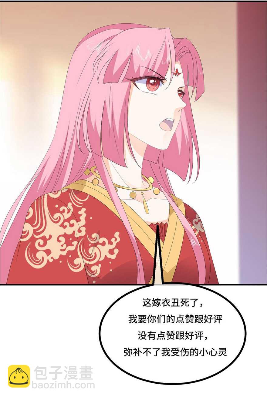 第80话 成婚要有兔子-第89话