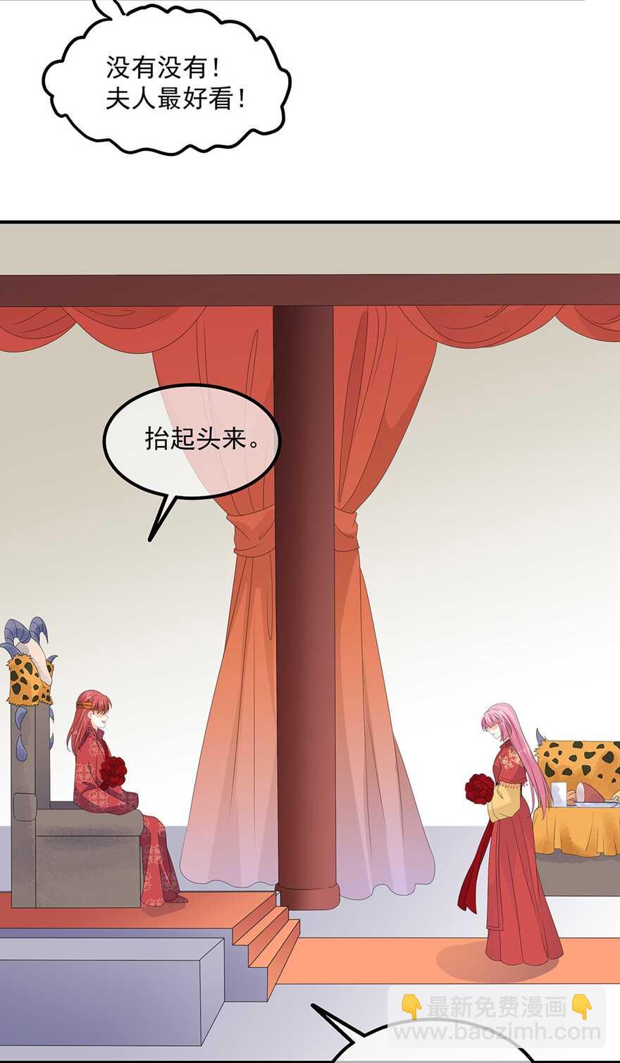 第80话 成婚要有兔子-第89话