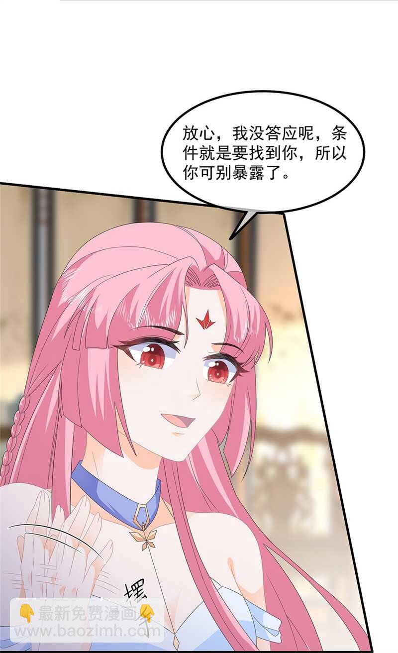 第82话 暴风雨前的宁静(1/2)-第91话