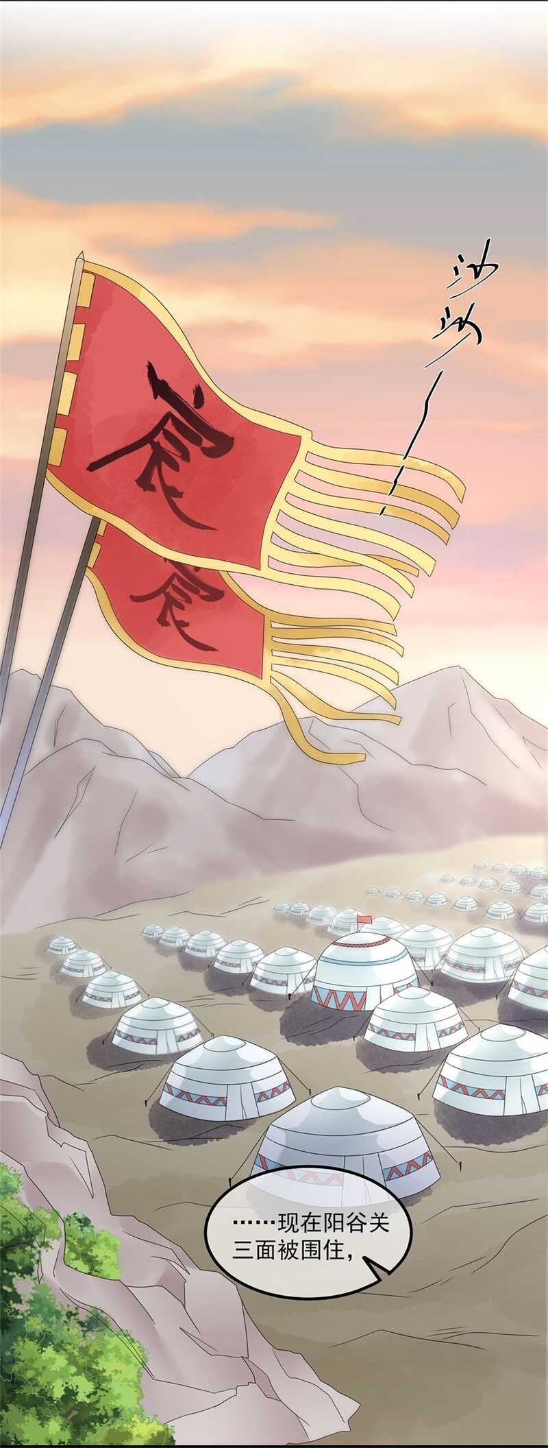 第82话 暴风雨前的宁静(1/2)-第91话