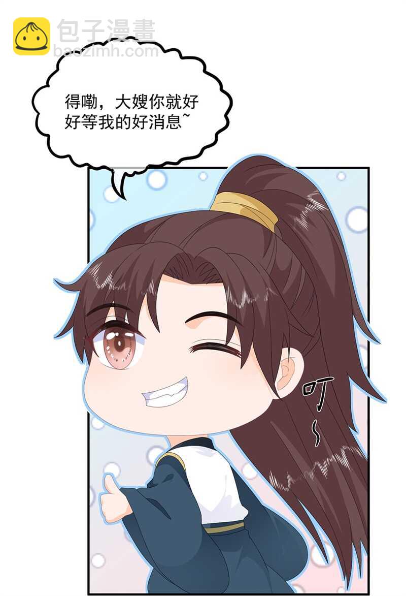 第82话 暴风雨前的宁静(1/2)-第91话