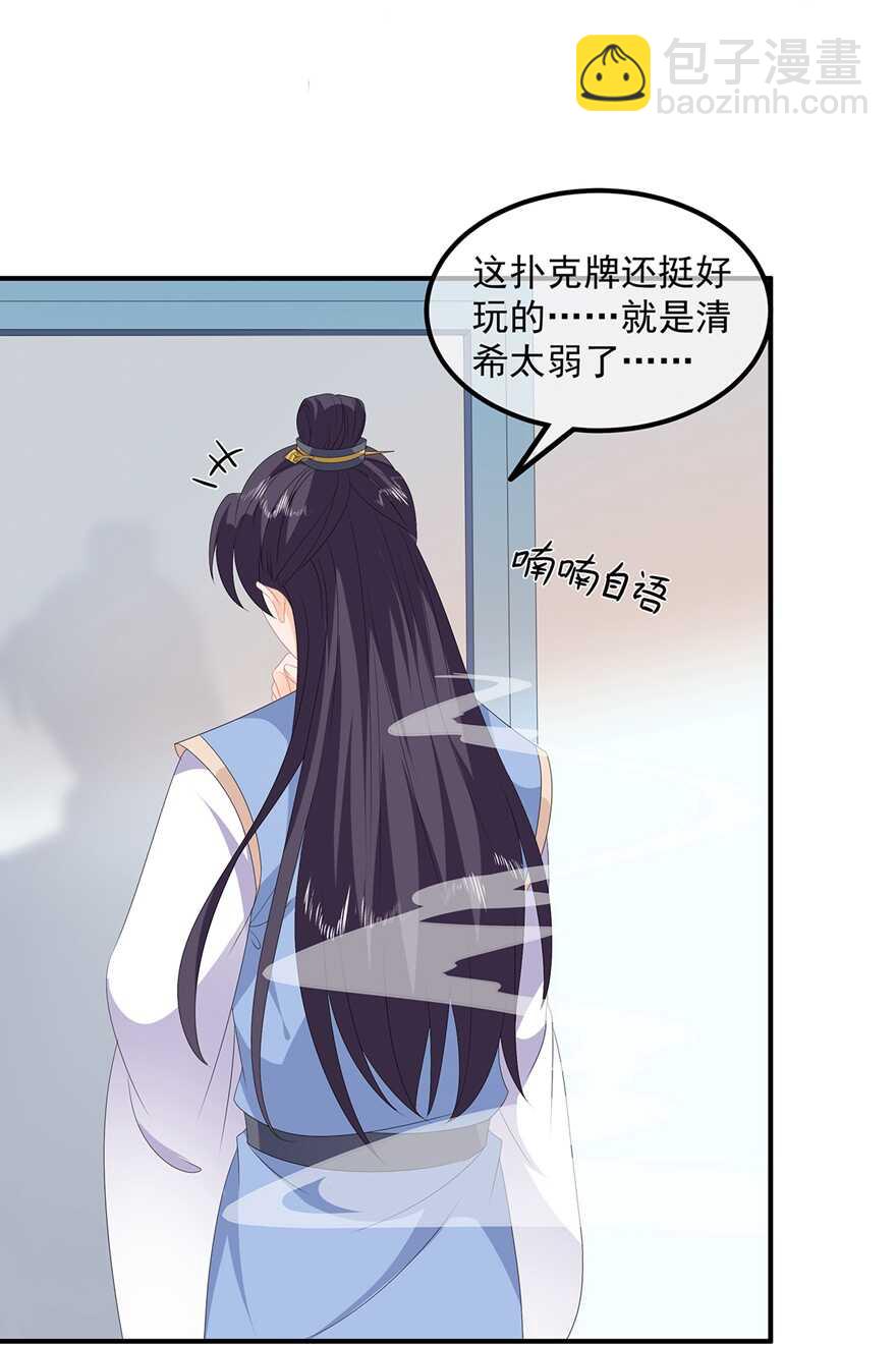 第84话 你不是她-第93话