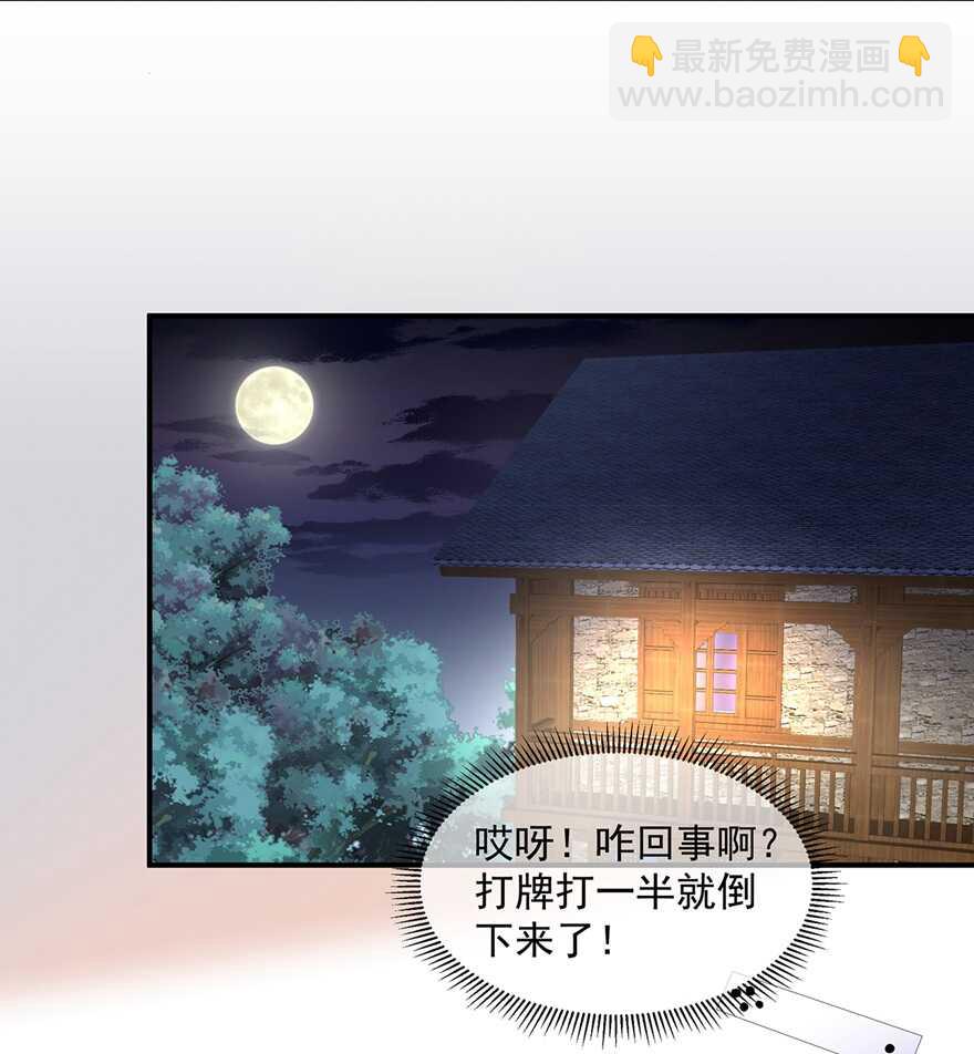 第84话 你不是她-第93话