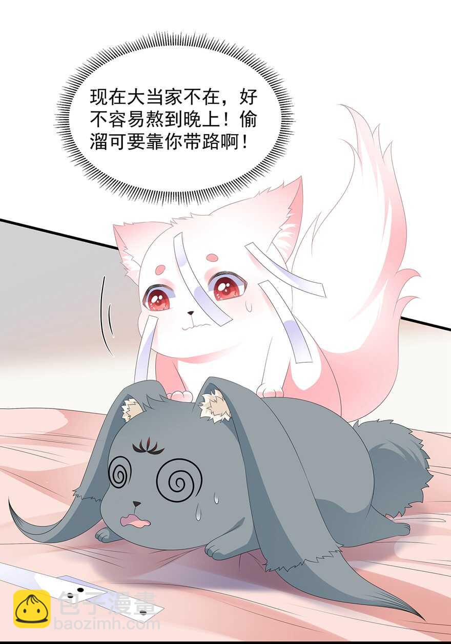 第84话 你不是她-第93话