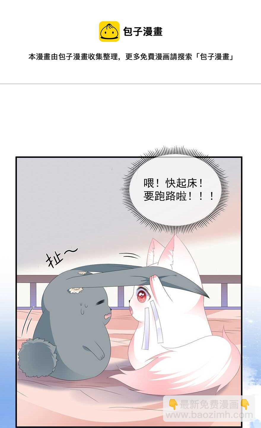 第84话 你不是她-第93话